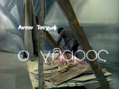 ΘΕΑΤΡΟ ΤΗΣ ΔΕΥΤΕΡΑΣ