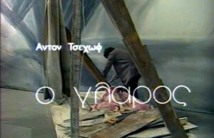 ΘΕΑΤΡΟ ΤΗΣ ΔΕΥΤΕΡΑΣ