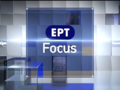 05Ιαν2016 – EPT Focus