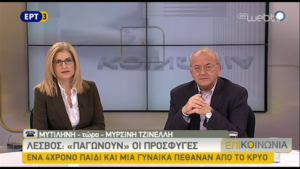 20Ιαν2016 – επιΚΟΙΝΩΝΙΑ