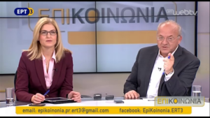 21Ιαν2016 – επιΚΟΙΝΩΝΙΑ