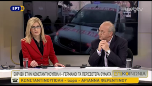 12Ιαν2016 – επιΚΟΙΝΩΝΙΑ