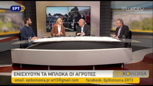 25Ιαν2016 – επιΚΟΙΝΩΝΙΑ