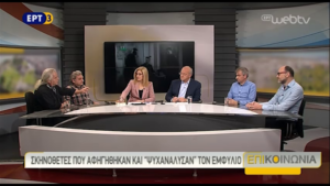 08Ιαν2016 – επιΚΟΙΝΩΝΙΑ