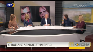 14Ιαν2016 – επιΚΟΙΝΩΝΙΑ