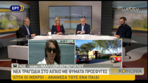 27Ιαν2016 – επιΚΟΙΝΩΝΙΑ