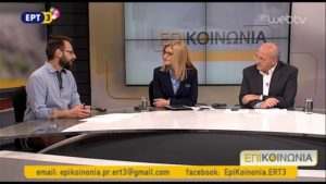 05Ιαν2016 – επιΚΟΙΝΩΝΙΑ