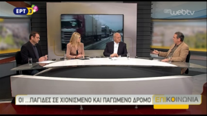 04Ιαν2016 – επιΚΟΙΝΩΝΙΑ