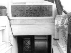 ΙΣΤΟΡΙΕΣ ΡΑΔΙΟΦΩΝΟΥ