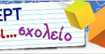ERTschool-new