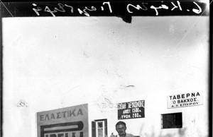 ΑΝΔΡΕΣ ΣΤΟΝ ΕΞΩΤΕΡΙΚΟ ΧΩΡΟ ΤΑΒΕΡΝΑΣ