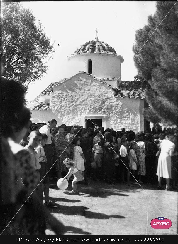 ΠΙΣΤΟΙ ΕΞΩ ΑΠΟ ΕΚΚΛΗΣΙΑ - archive.ert.gr