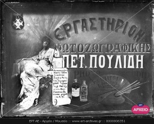 ΣΥΛΛΟΓΉ ΠΕΤΡΟΥ ΠΟΥΛΙΔΗ