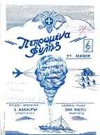 ΠΕΠΡΩΜΕΝΑ ΦΥΛΗΣ