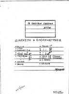 ΤΑ ΤΕΛΕΥΤΑΙΑ ΓΙΑΣΕΜΙΑ