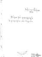 ΘΕΜΑ ΜΕ ΠΑΡΑΛΛΑΓΕΣ ΑΦΙΕΡΩΜΕΝΟ ΣΤΗΝ ΕΥΓΕΝΙΑ