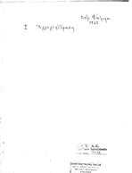 ΣΟΥΪΤΑ ΑΡ.1 “ΤΩΝ ΑΝΑΜΝΗΣΕΩΝ”