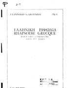 ΕΛΛΗΝΙΚΗ ΡΑΨΩΔΙΑ OP.14