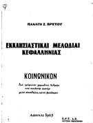 ΚΟΙΝΩΝΙΚΟΝ