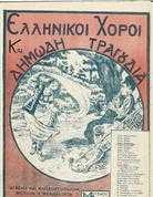 ΜΑΡΚΟΣ ΜΠΟΤΣΑΡΗΣ (Ο ΓΕΡΟ ΔΗΜΟΣ)