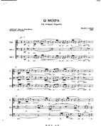 Ω ΜΟΙΡΑ ΓΙΑ ΑΝΔΡΙΚΗ ΧΟΡΩΔΙΑ