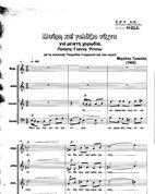 ΜΑΥΡΗ ΚΑΙ ΓΑΛΑΖΙΑ ΝΥΧΤΑ ΓΙΑ ΜΕΙΚΤΗ ΧΟΡΩΔΙΑ