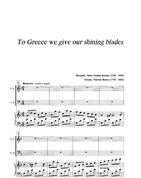 TO GREECE WE GIVE OUR SHINING BLADES