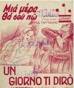 ΜΙΑ ΜΕΡΑ ΘΑ ΣΟΥ ΠΩ (UN GIORNO TI DIRO)