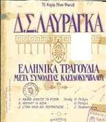 ΣΤΟΝ ΗΛΙΟ ΑΝ ΠΕΡΠΑΤΗΣΗΣ – BERCEUSE