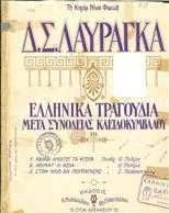 ΣΤΟΝ ΗΛΙΟ ΑΝ ΠΕΡΠΑΤΗΣΗΣ – BERCEUSE