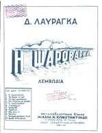 Η ΨΑΡΟΒΑΡΚΑ