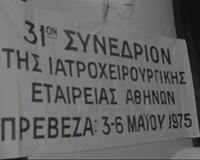 ΙΣΤΟΡΙΚΟ ΑΡΧΕΙΟ ΕΡΤ