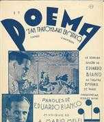 POEMA (ΣΑΝ ΤΡΑΓΟΥΔΑΚΙ ΕΡΩΤΙΚΟ)