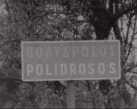 ΙΣΤΟΡΙΚΟ ΑΡΧΕΙΟ ΕΡΤ