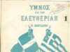 ΕΜΒΑΤΗΡΙΑ – ΔΗΜΩΔΗ