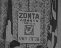 ΙΣΤΟΡΙΚΟ ΑΡΧΕΙΟ ΕΡΤ