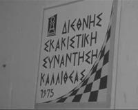 ΙΣΤΟΡΙΚΟ ΑΡΧΕΙΟ ΕΡΤ