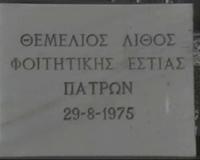 ΙΣΤΟΡΙΚΟ ΑΡΧΕΙΟ ΕΡΤ