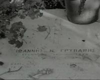 ΙΣΤΟΡΙΚΟ ΑΡΧΕΙΟ ΕΡΤ