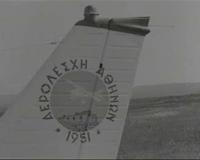 ΙΣΤΟΡΙΚΟ ΑΡΧΕΙΟ ΕΡΤ