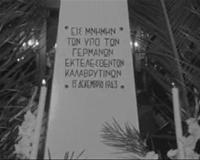 ΙΣΤΟΡΙΚΟ ΑΡΧΕΙΟ ΕΡΤ