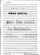 ONDA NUEVA – ΜΕΣ ΤΟΥ ΜΑΓΙΟΥ ΤΑ ΛΟΥΛΟΥΔΑ