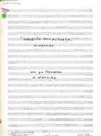 ΧΘΕΣΙΝΗ ΜΟΥ ΑΓΝΩΣΤΗ