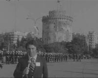 ΙΣΤΟΡΙΚΟ ΑΡΧΕΙΟ ΕΡΤ