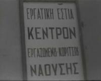 ΙΣΤΟΡΙΚΟ ΑΡΧΕΙΟ ΕΡΤ