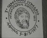 ΙΣΤΟΡΙΚΟ ΑΡΧΕΙΟ ΕΡΤ