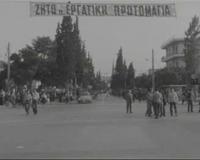 ΙΣΤΟΡΙΚΟ ΑΡΧΕΙΟ ΕΡΤ