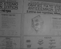 ΙΣΤΟΡΙΚΟ ΑΡΧΕΙΟ ΕΡΤ