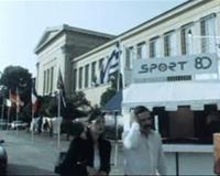 ΙΣΤΟΡΙΚΟ ΑΡΧΕΙΟ ΕΡΤ