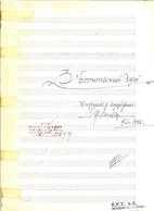 3 ΕΠΤΑΝΗΣΙΑΚΟΙ ΧΟΡΟΙ